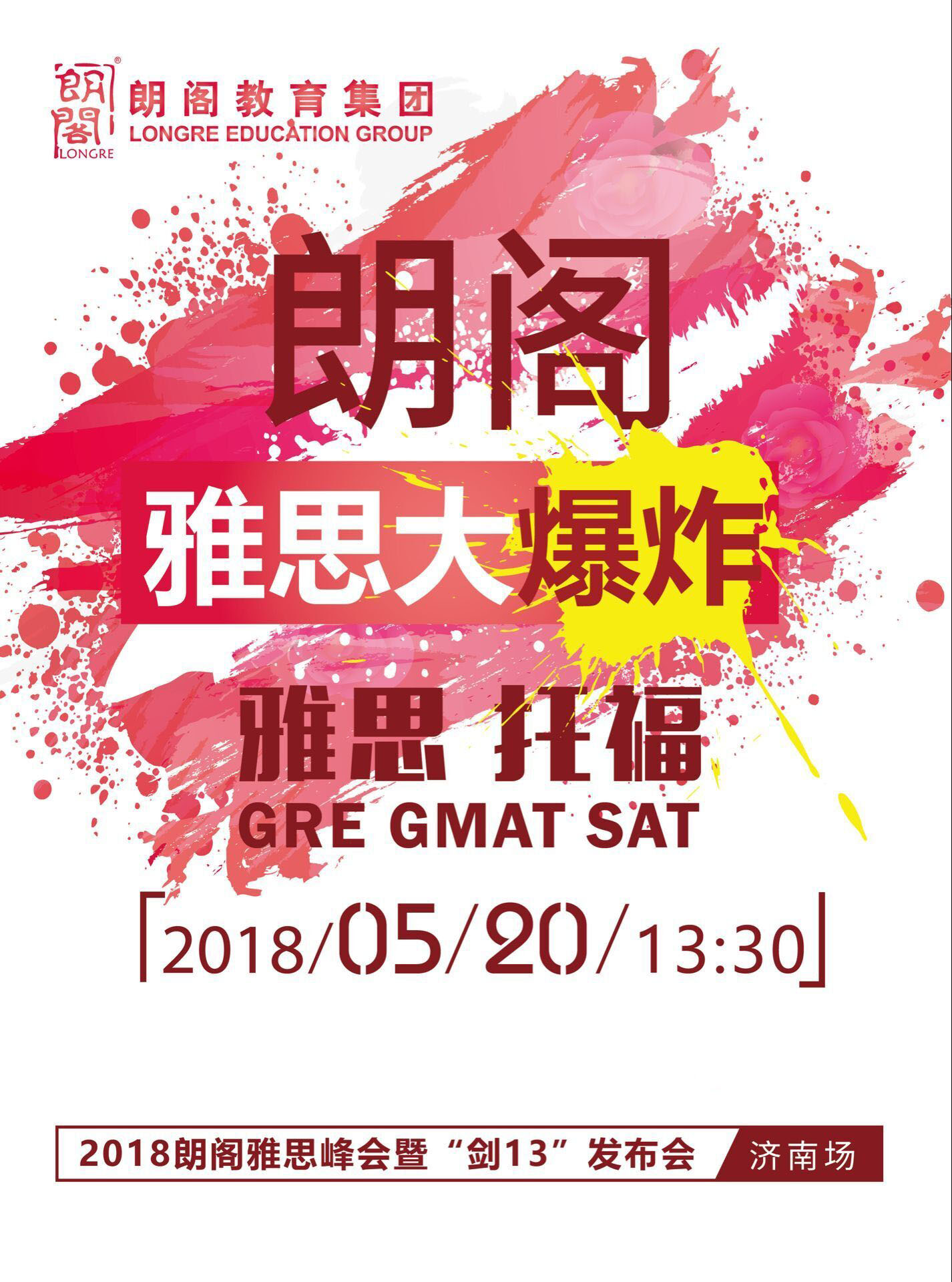 朗阁