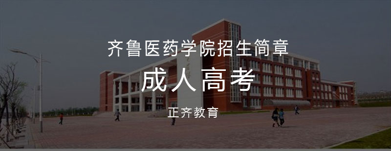 成人高考医学专业