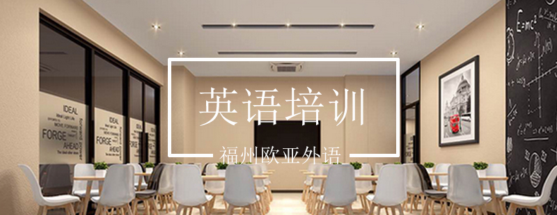 沉浸式英语教学环境