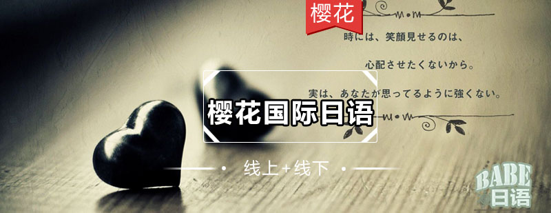 日语文化沙龙现场布置