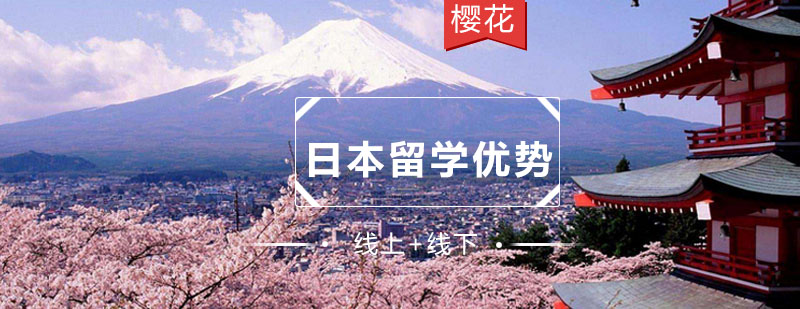 日本名校实景