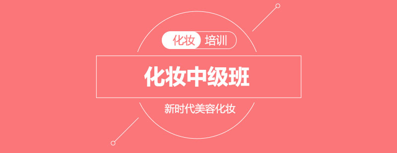 进阶彩妆技巧演示
