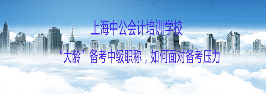 职场人士备考策略