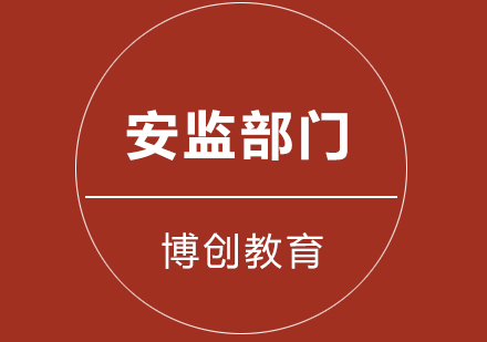 武汉安监部门IC卡课程
