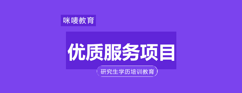 在职教育培养体系