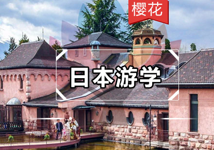 日本国际研学项目深度解析