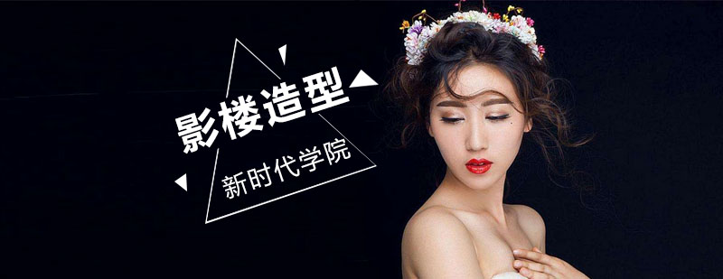 现代影楼造型教学