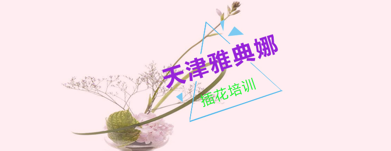 专业插花教学现场