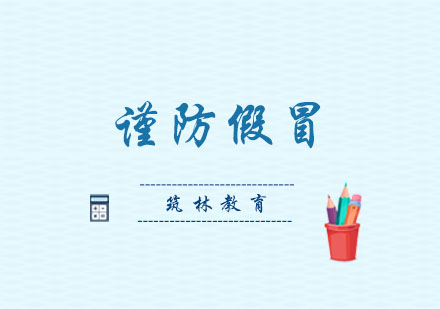 建筑工程职业认证规范指南