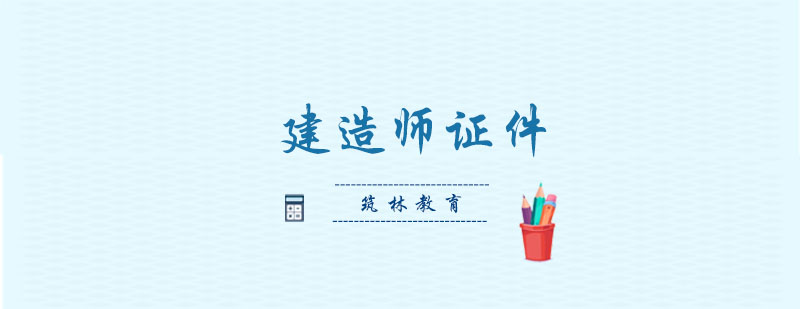 建筑工程教学场景