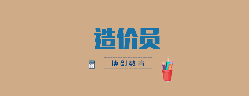造价员实操教学现场