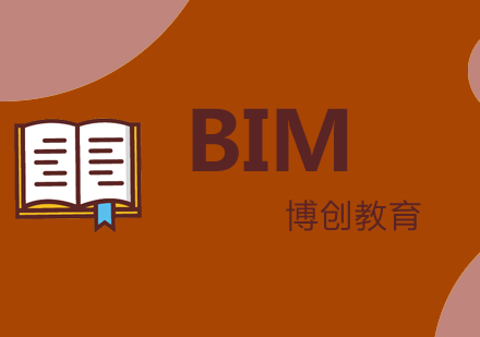 武汉BIM应用技能培训课程