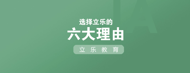 编程教育特色解析