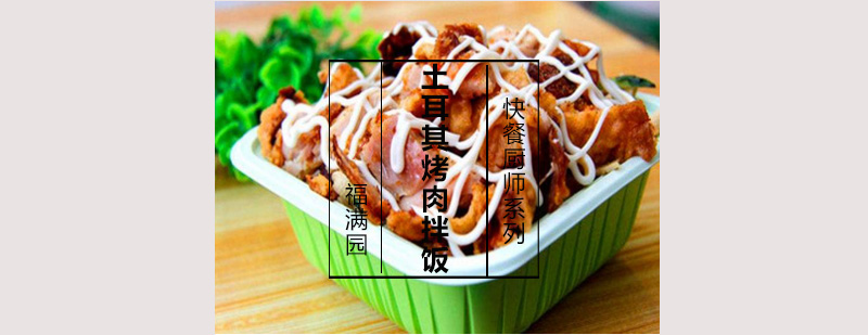 土耳其烤肉制作现场