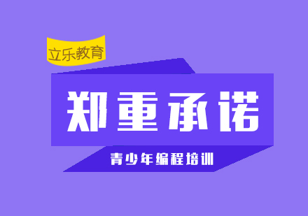 上海立乐教育服务保障体系深度解析