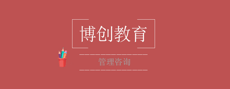 企业管理实战课堂