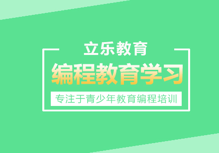 少儿编程教育热点问题深度解析