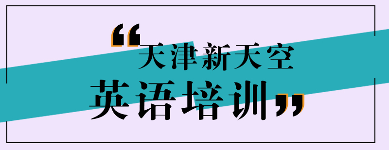 英语课程展示