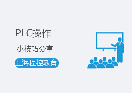 工业自动化核心技能精讲：PLC连接监控与状态诊断