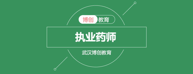 执业药师培训课堂实景