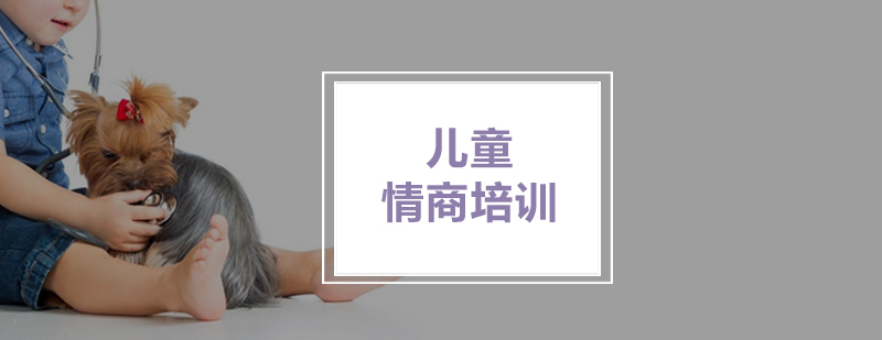 情商教育場(chǎng)景