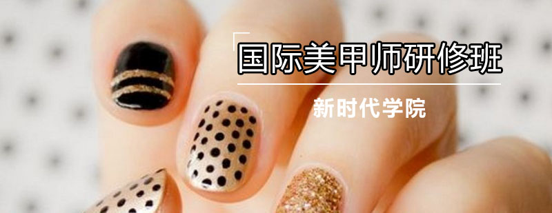 美甲技术实操教学