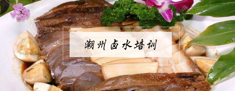卤水制作实操教学