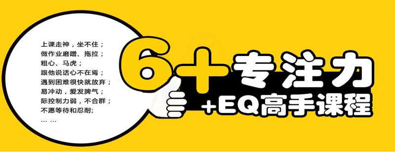 專注力訓(xùn)練課程示意圖