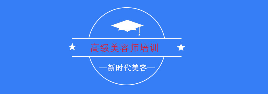 美容实训课堂