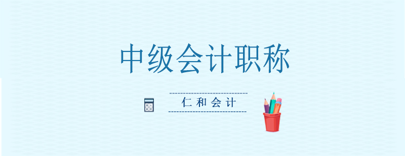 中级会计实务教学场景