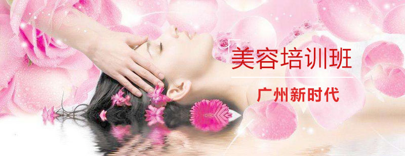 中医美容实操教学