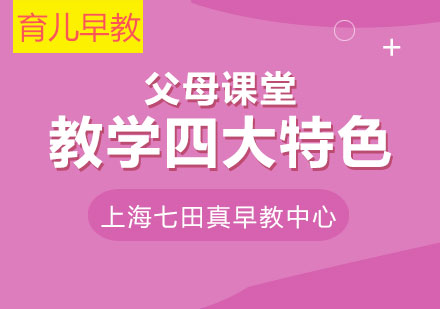 科學(xué)育兒指導(dǎo)體系深度解析