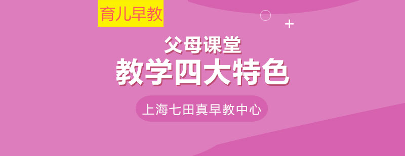 育兒指導(dǎo)場景