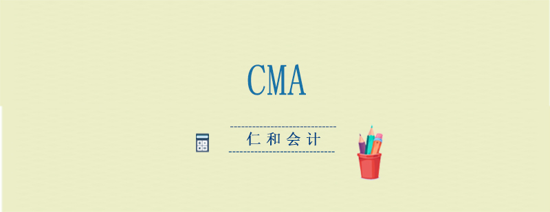 CMA课程体系图解