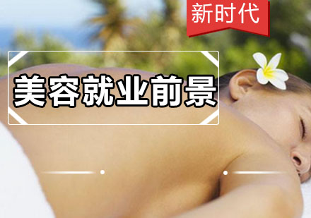 美容师职业发展路径解析