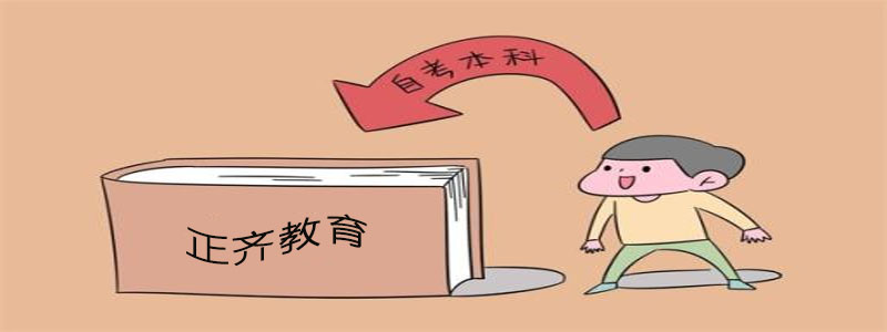 自考本科备考资料