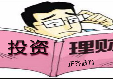 理财规划实战指南