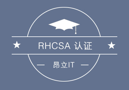 RHCSA认证