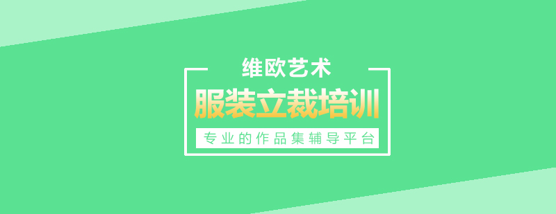 服裝立裁實(shí)操教學(xué)現(xiàn)場(chǎng)