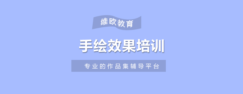 時裝手繪技法展示