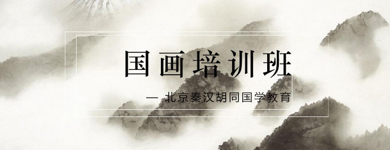 国画课堂实景