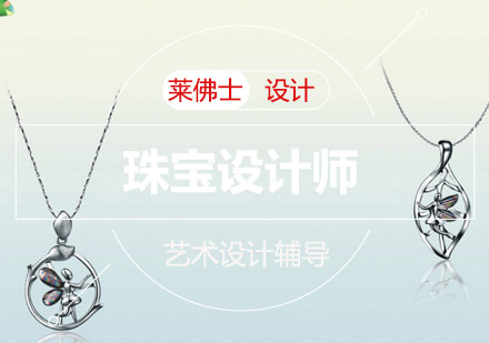 珠宝设计师潜质培养指南：从创意到专业成就