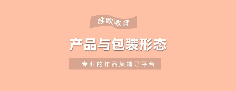包裝設(shè)計實訓(xùn)課堂