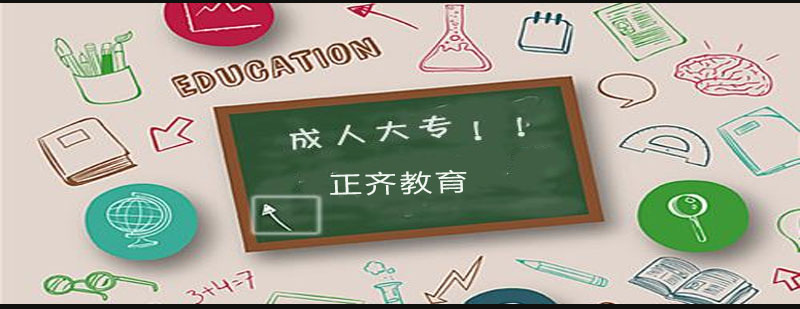 成人学历提升通道
