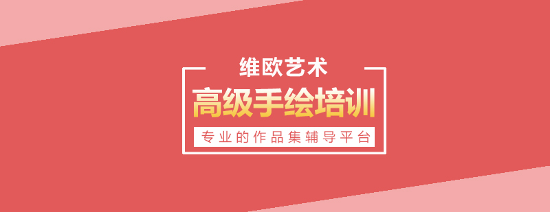 建筑設(shè)計(jì)手繪教學(xué)