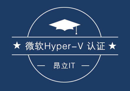 微軟hyper-v認證