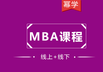 你还纠结在职MBA:学位和学历哪个更重要吗？