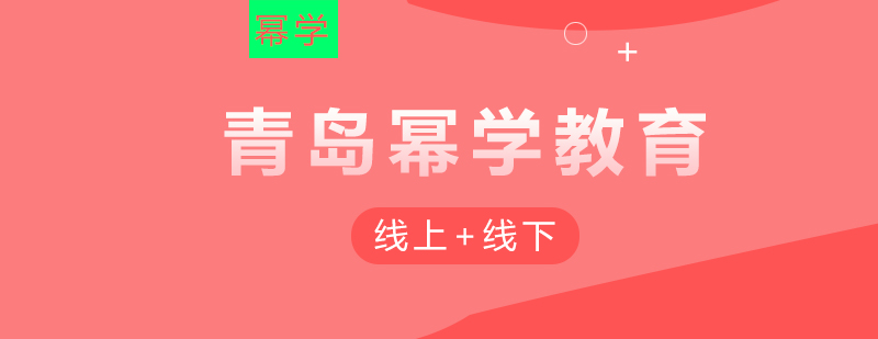 幂学教育教研基地