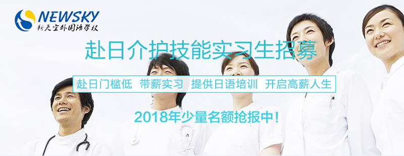 日本介护工作场景