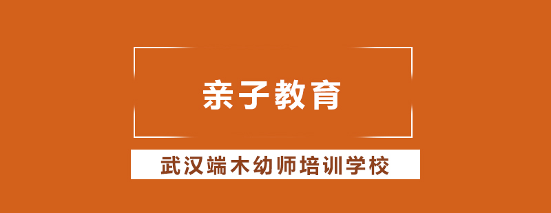 武汉蒙氏教育培训课程